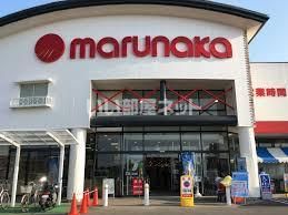 スーパー　マルナカ 土器店（スーパー）まで446m