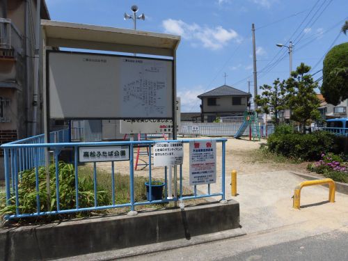 公園　高松ふたば公園（公園）まで546m