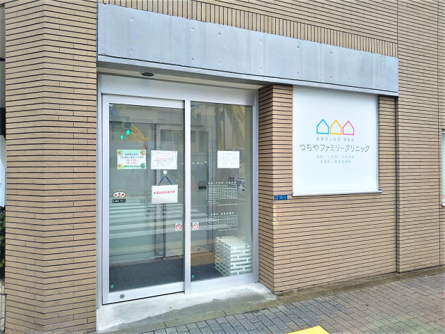 病院　つちやファミリークリニック（病院）まで260m