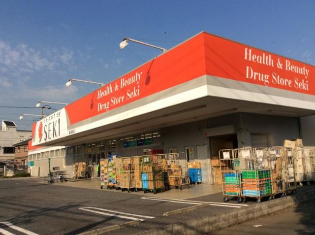 ドラックストア　ドラッグストアセキ東浦和店（ドラッグストア）まで683m