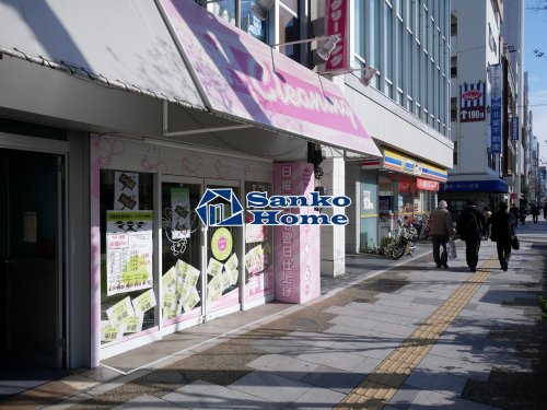 その他　クリーニング屋（その他）まで301m