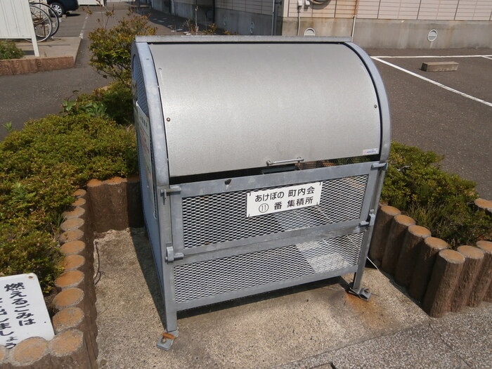 その他共有部分　ゴミ置場