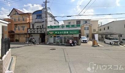 ドラックストア　みのり薬局（ドラッグストア）まで130m