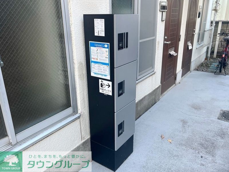 その他共有部分