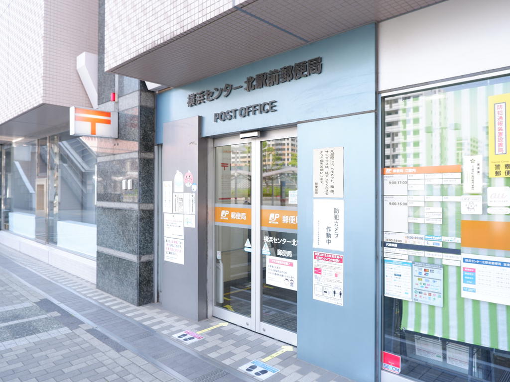 郵便局　横浜センター北駅前郵便局（郵便局）まで208m
