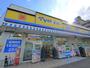 ドラックストア　マツモトキヨシ中野南台店（ドラッグストア）まで241m