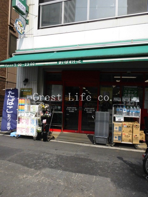 スーパー　まいばすけっと市谷薬王寺町店（スーパー）まで395m