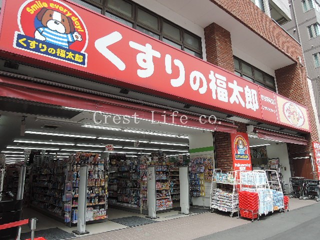ドラックストア　くすりの福太郎市谷柳町店／ザ・ダイソー（ドラッグストア）まで556m