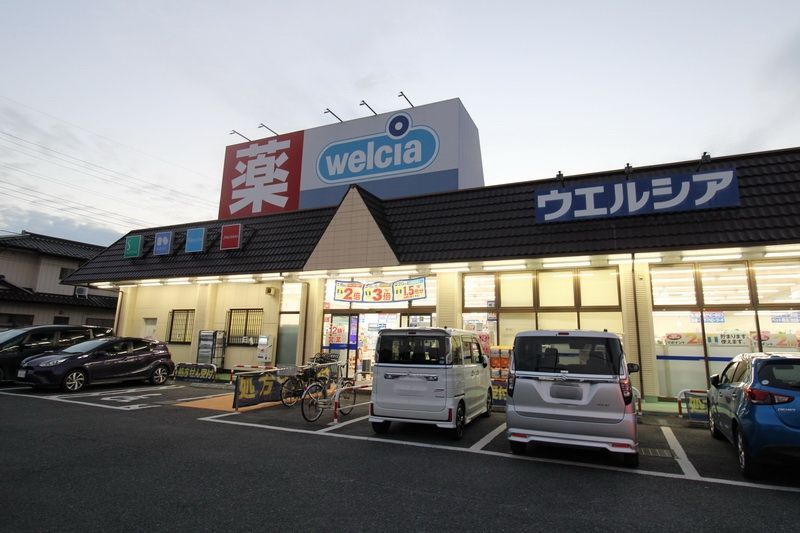 ドラックストア　ウエルシア（ドラッグストア）まで400m