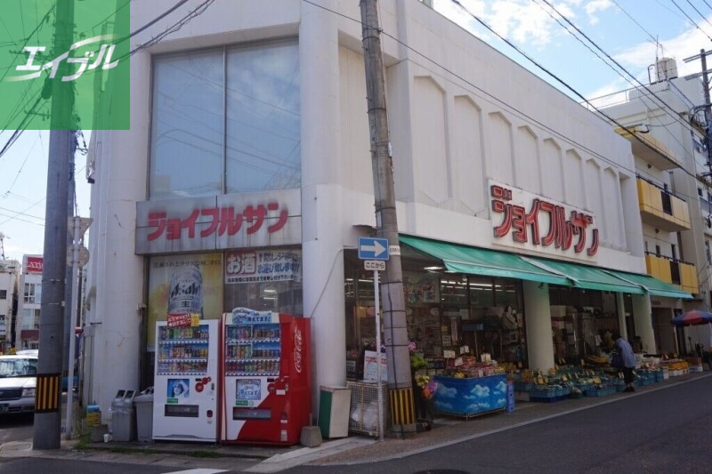 スーパー　ジョイフルサン宝町店（スーパー）まで430m