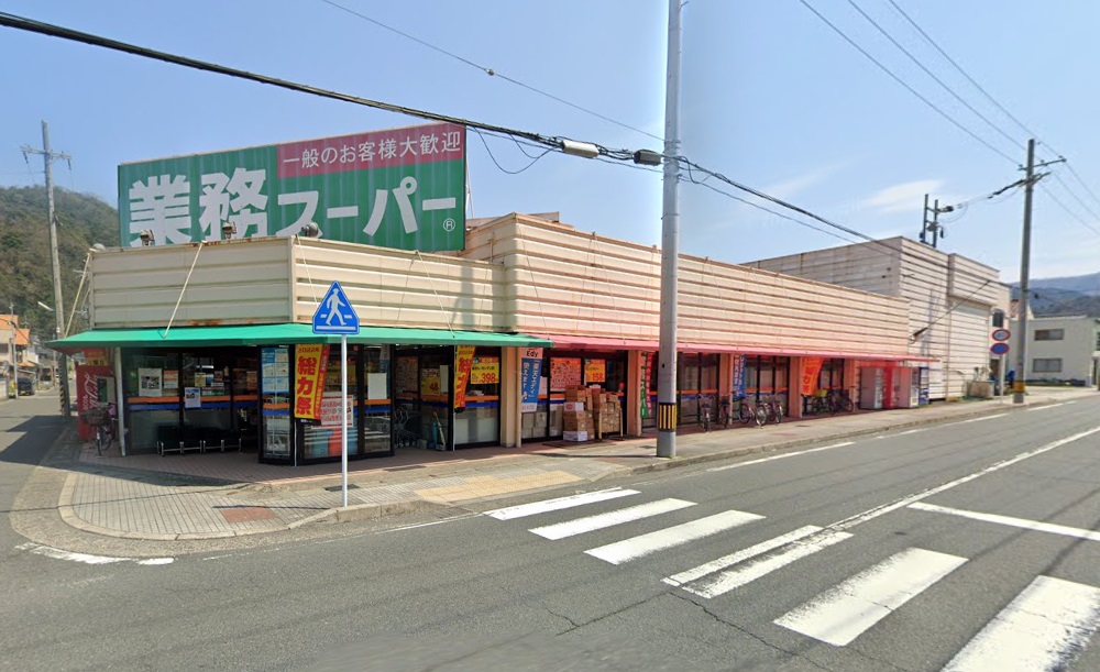 スーパー　業務スーパー溝尻店（スーパー）まで738m