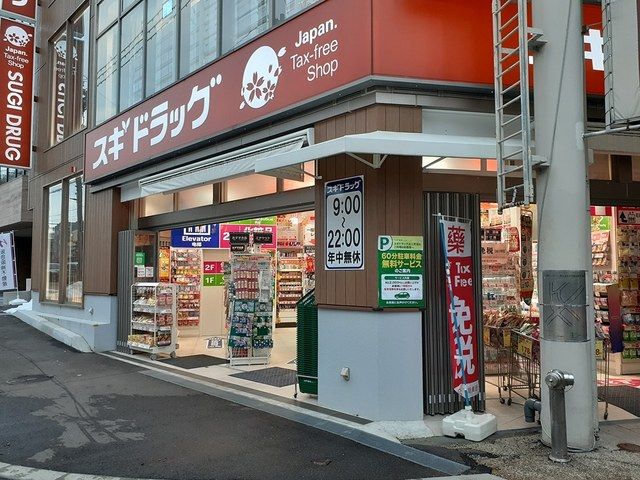 【金沢市尾張町のアパートのドラックストア】