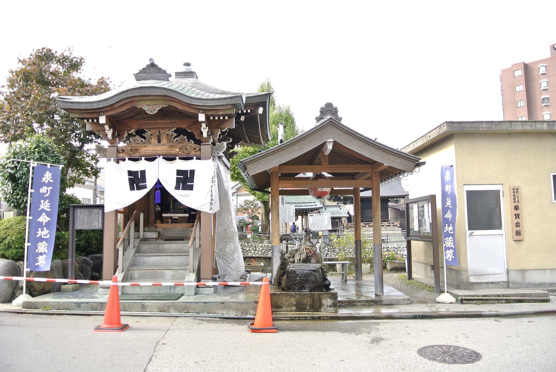 その他　泉町延命地蔵尊（その他）まで280m