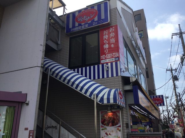 【千代田マンションの飲食店】