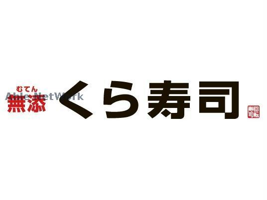 【サニーライフクオンの飲食店】