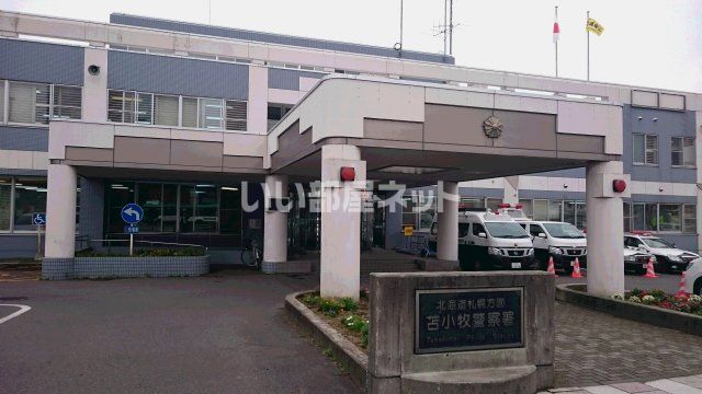 【苫小牧市汐見町のアパートの警察署・交番】