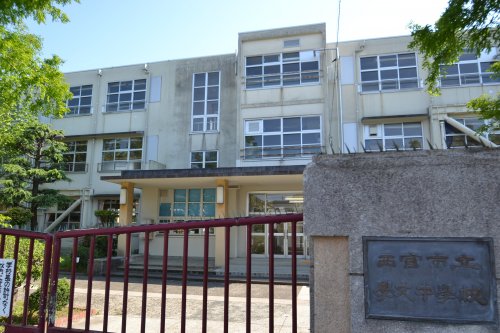 中学校　西宮市立学文中学校（中学校）まで581m