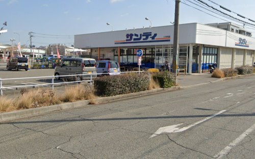 スーパー　サンディ 神戸北別府店（スーパー）まで1171m