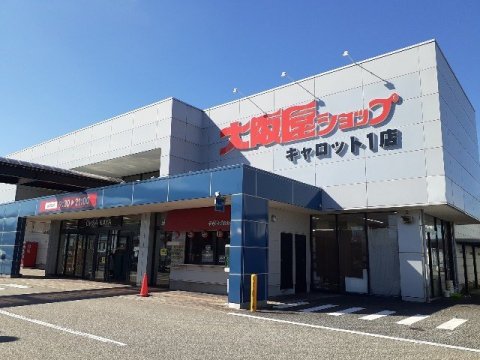 スーパー　大阪屋ショップ　キャロット１店（スーパー）まで1026m