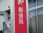 郵便局　仙台若林一郵便局（郵便局）まで360m