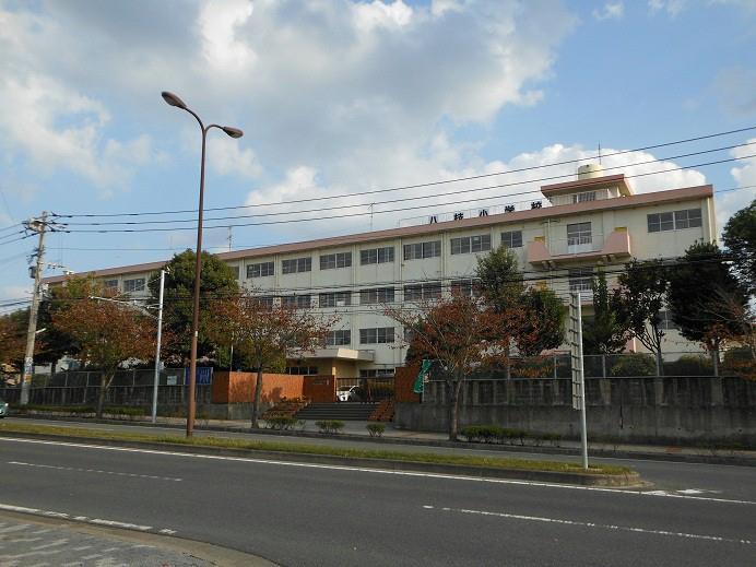 小学校　八枝小学校（小学校）まで380m