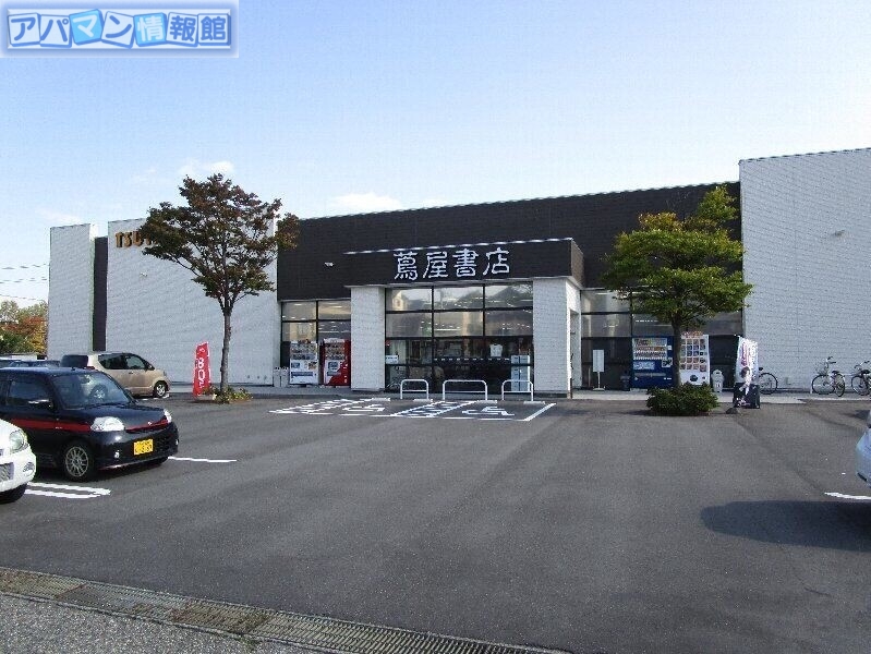 その他　蔦屋書店ベルパルレ寺尾店（その他）まで2376m