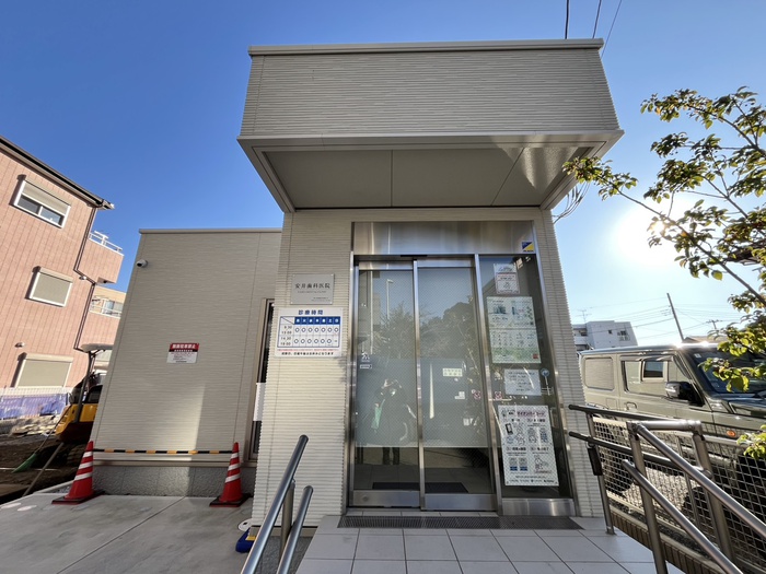 病院　安井歯科医院（病院）まで252m