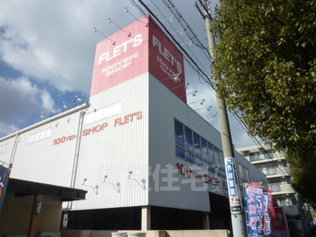 その他　フレッツ　伊丹店（その他）まで725m