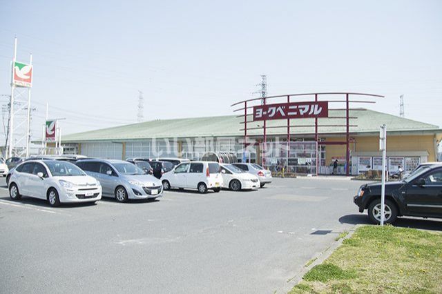 スーパー　ヨークベニマル 多賀城店（スーパー）まで377m