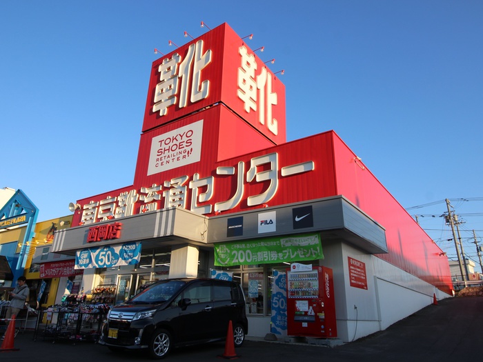 その他　東京靴流通センター（その他）まで180m