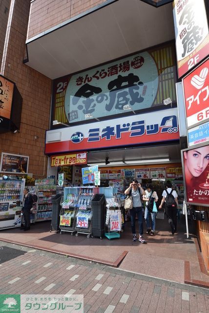 ドラックストア　ミネドラッグ調布店（ドラッグストア）まで590m