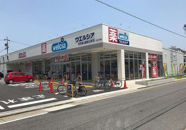 ドラックストア　ウエルシア名古屋上飯田北町店（ドラッグストア）まで186m