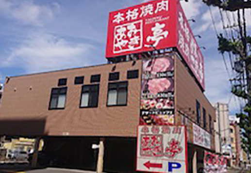 飲食店　あみやき亭畑江通店（飲食店）まで103m