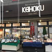 スーパー　KEIHOKU柏店（スーパー）まで400m