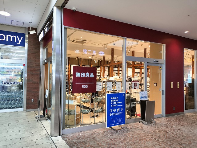 その他　無印良品500 エミオ狭山市（その他）まで290m