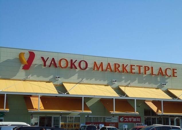 スーパー　ヤオコー川越山田店（スーパー）まで450m