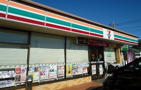コンビニ　セブンイレブン（コンビニ）まで500m