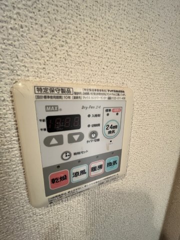 その他設備
