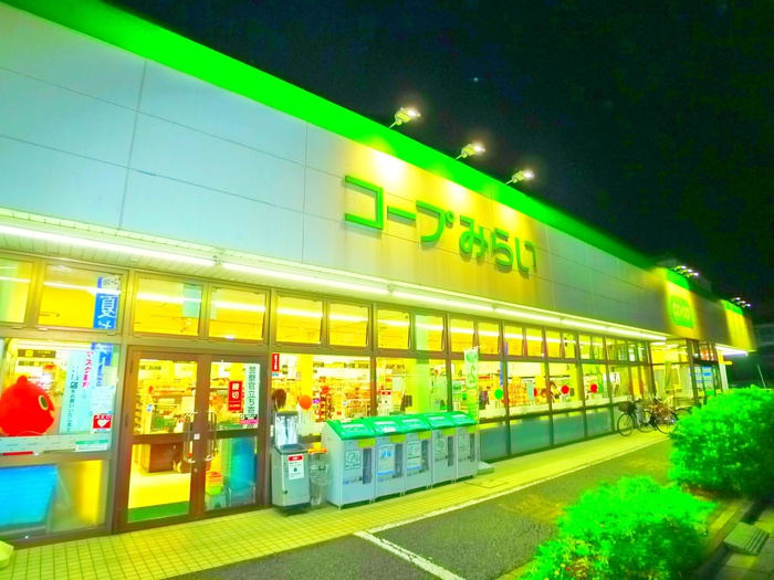 スーパー　コープみらい（スーパー）まで524m