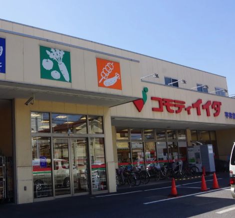 スーパー　コモディイイダ平井北口店（スーパー）まで893m