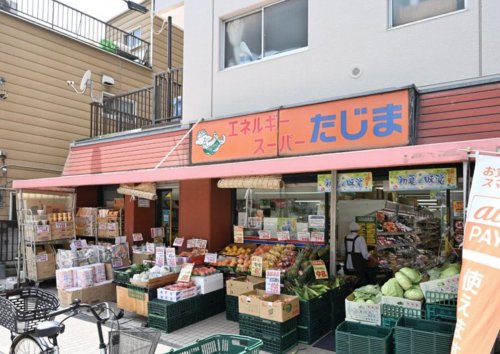 スーパー　エネルギースーパーたじま 押上店（スーパー）まで368m