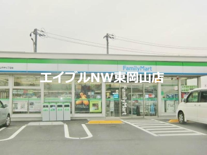コンビニ　ファミリーマート岡山清水店（コンビニ）まで675m