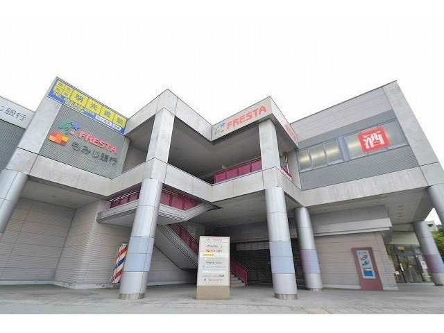 スーパー　フレスタAシティ店（スーパー）まで2031m