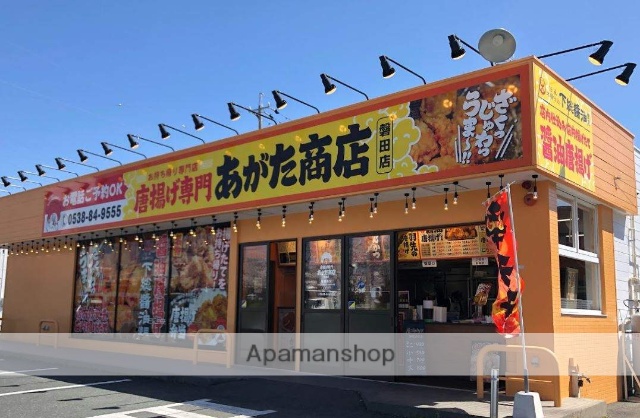 飲食店　あがた商店（飲食店）まで190m