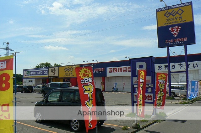 その他　セカンドストリート　／　ゲオ（その他）まで1081m