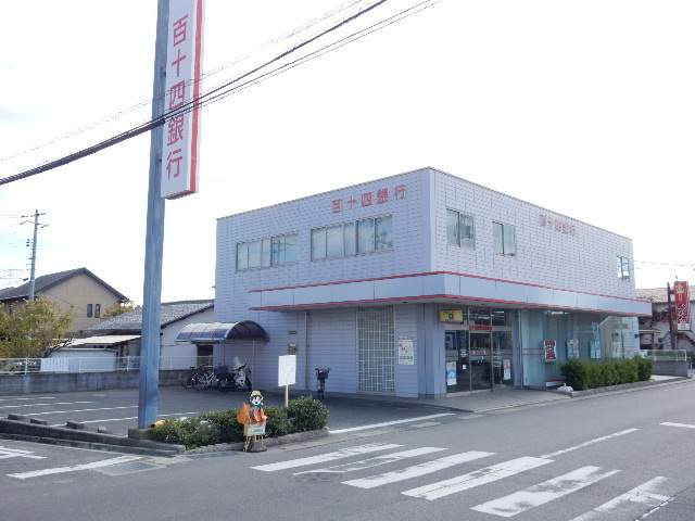 銀行　百十四銀行庭瀬支店（銀行）まで217m