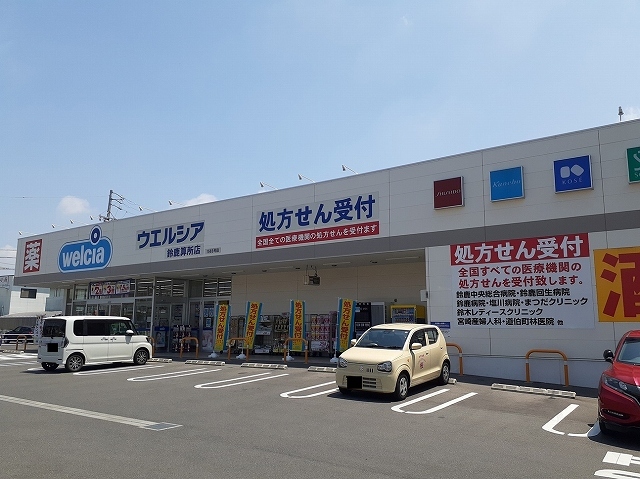 ドラックストア　ウェルシア鈴鹿算所店（ドラッグストア）まで290m