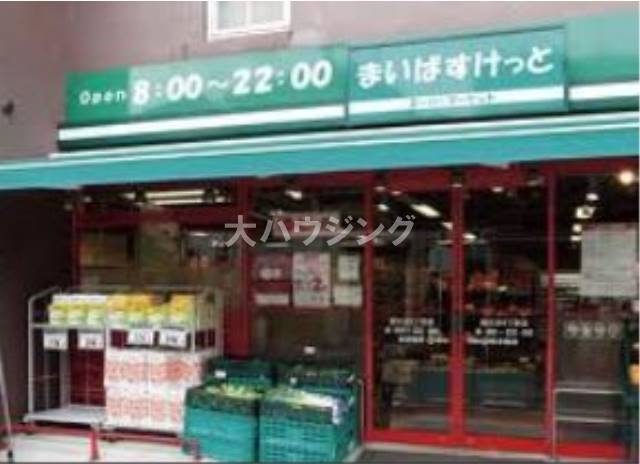 スーパー　まいばすけっと品川橋店（スーパー）まで74m