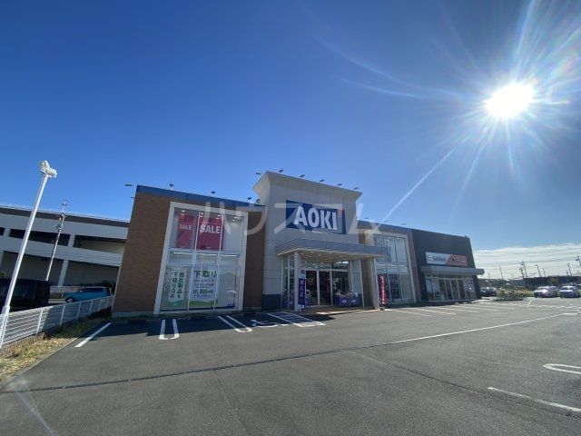 その他　AOKI 流山店（その他）まで1260m