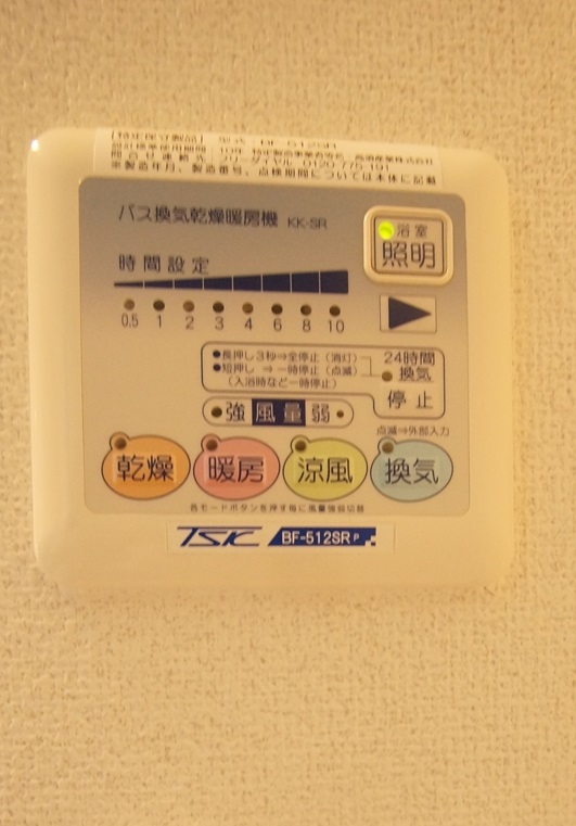 その他設備　雨の日のお洗濯に便利な「浴室換気乾燥機」あります。